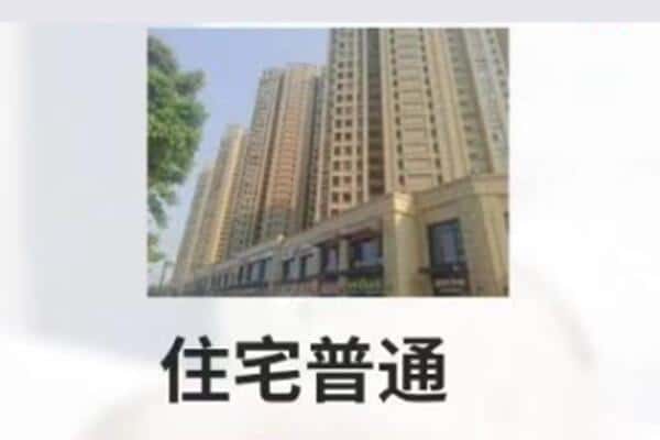 冷水滩区住宅抵押