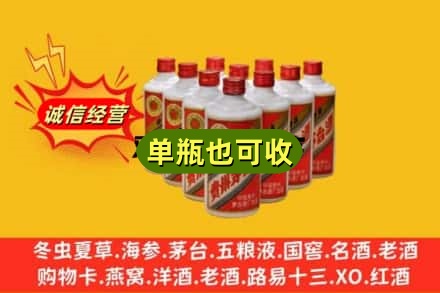 冷水滩区诚信回收铁盖茅台酒
