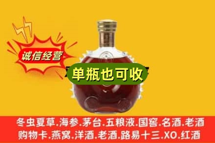 冷水滩区诚信回收路易十三