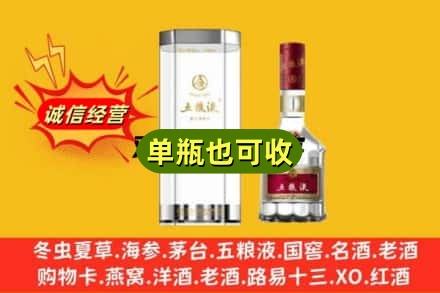 冷水滩区名酒回收五粮液8代.jpg