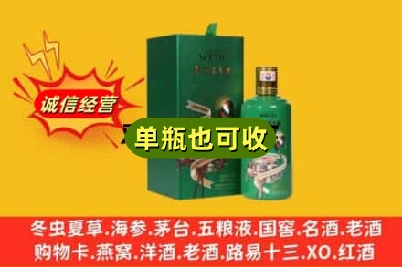 冷水滩区诚信回收出口茅台酒