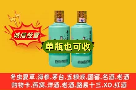 冷水滩区诚信回收节气茅台酒