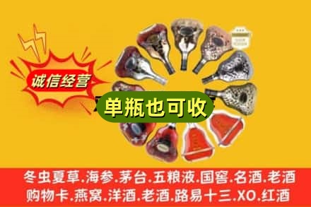 冷水滩区名酒回收XO洋酒.jpg